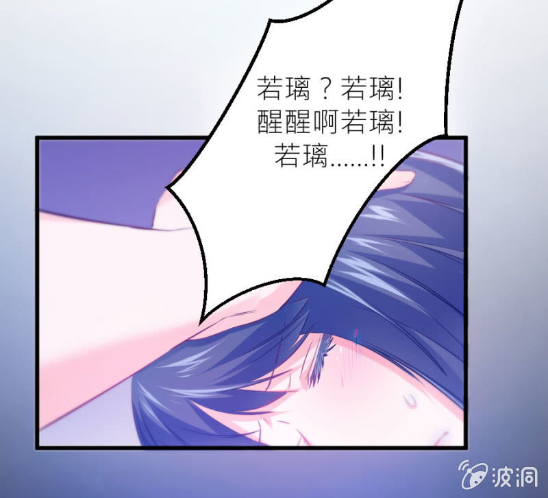 第73话 醒醒啊，若璃-第73话