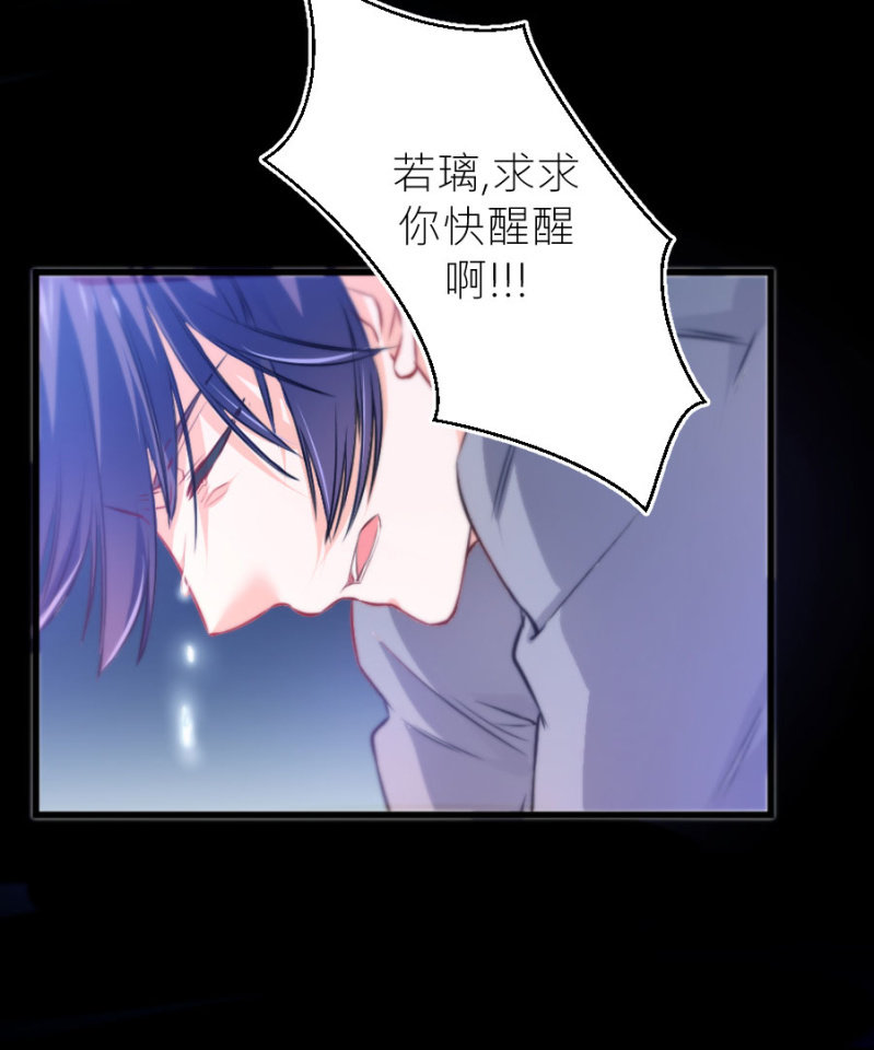 第73话 醒醒啊，若璃-第73话