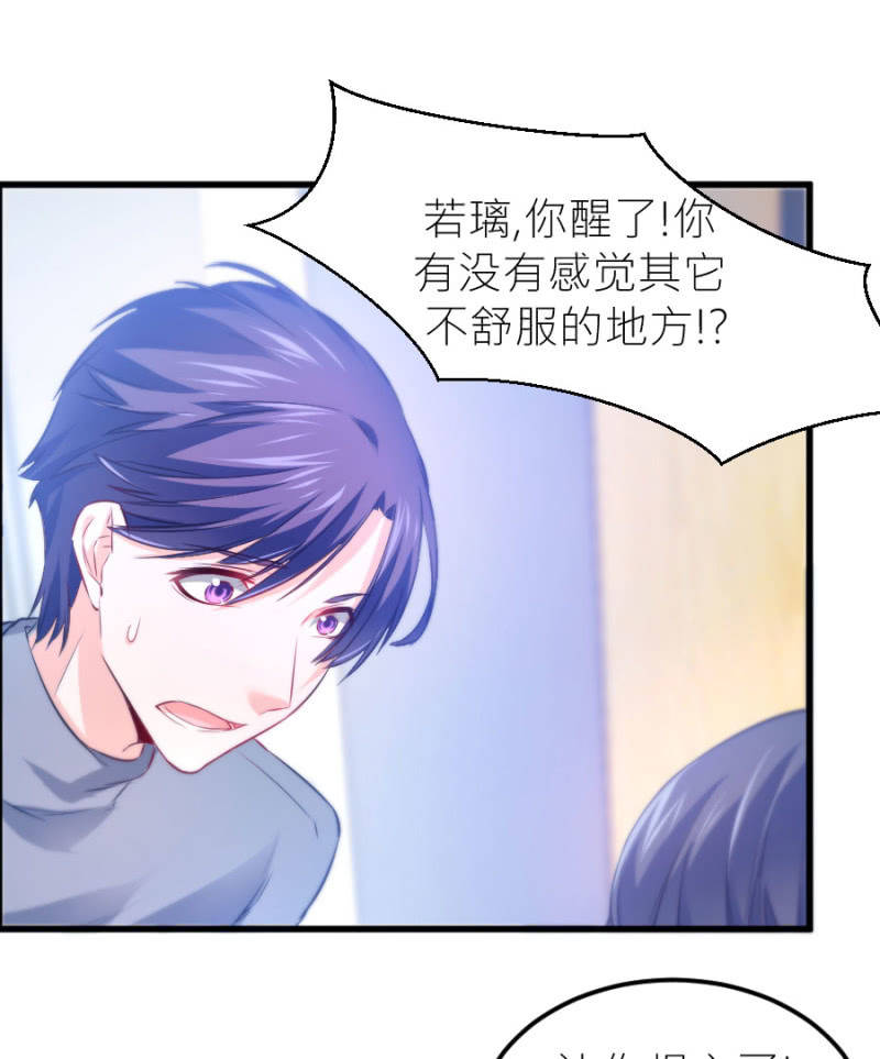 第73话 醒醒啊，若璃-第73话