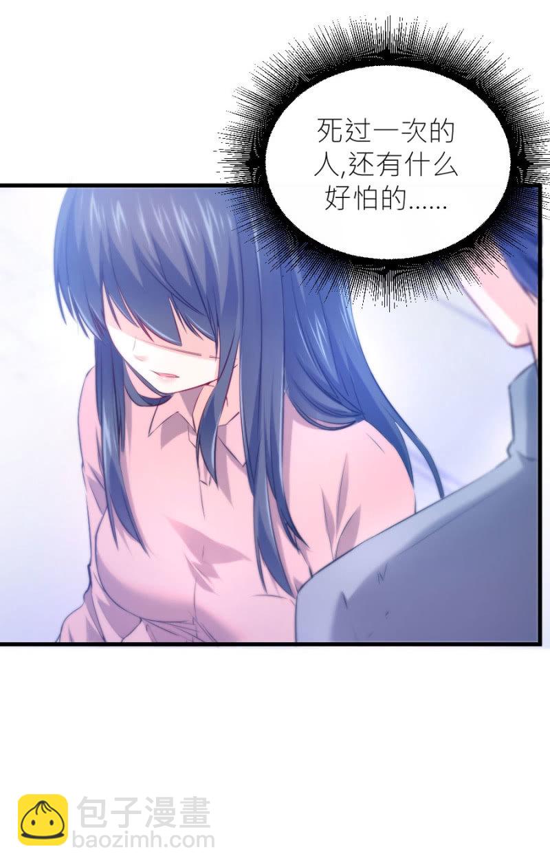 第73话 醒醒啊，若璃-第73话