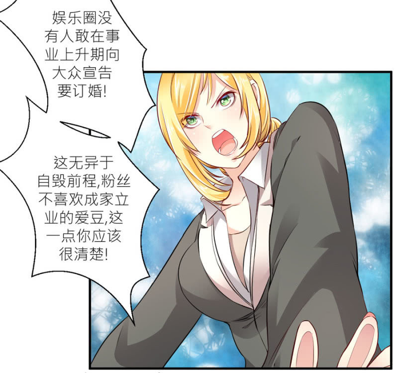 第75话 和我订婚-第75话