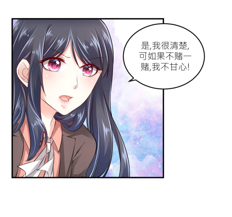 第75话 和我订婚-第75话