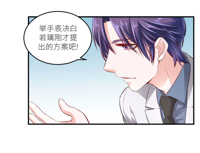 第75话 和我订婚-第75话