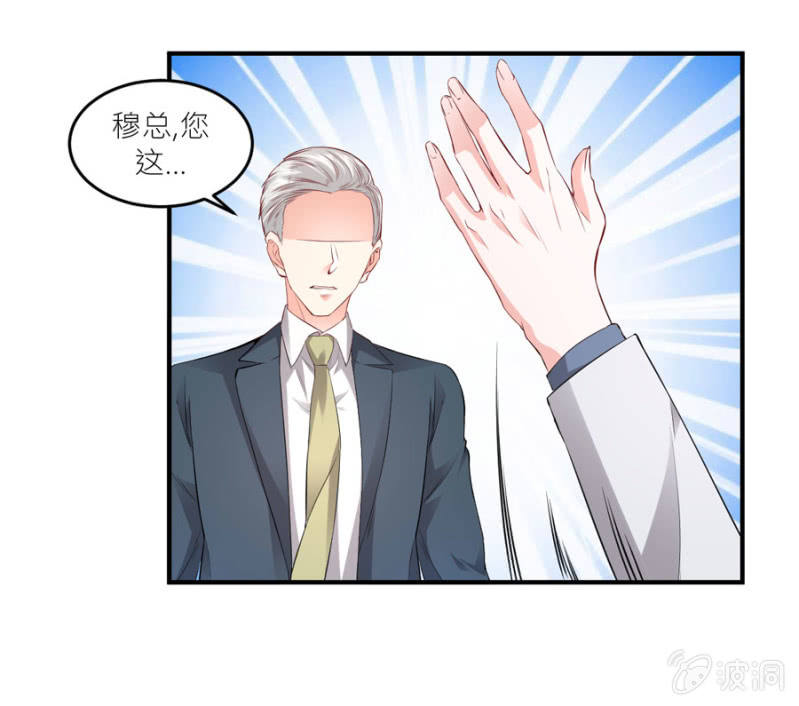 第75话 和我订婚-第75话