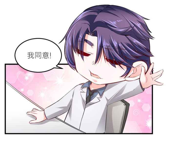 第75话 和我订婚-第75话