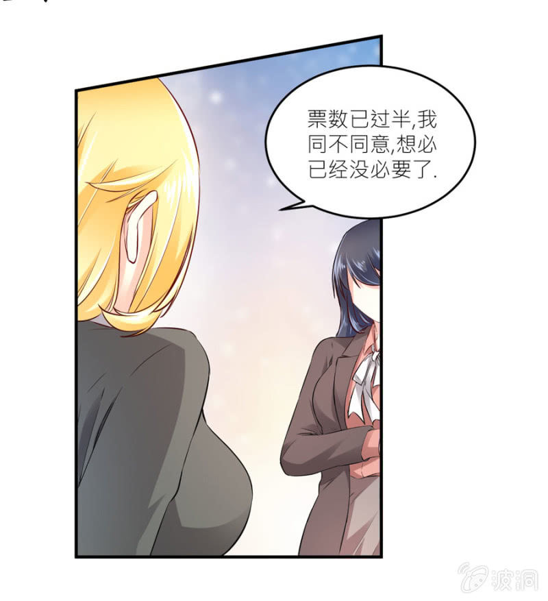 第75话 和我订婚-第75话
