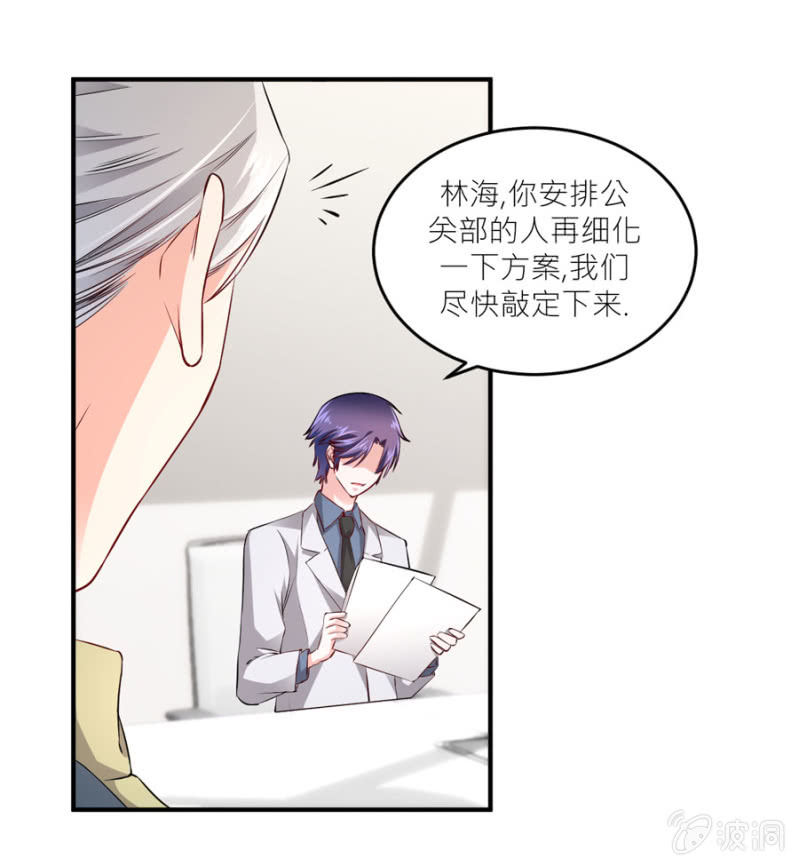 第75话 和我订婚-第75话