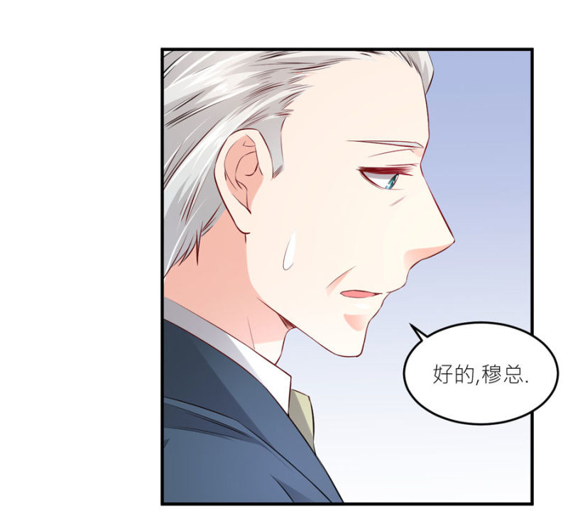 第75话 和我订婚-第75话