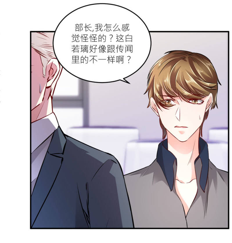 第75话 和我订婚-第75话