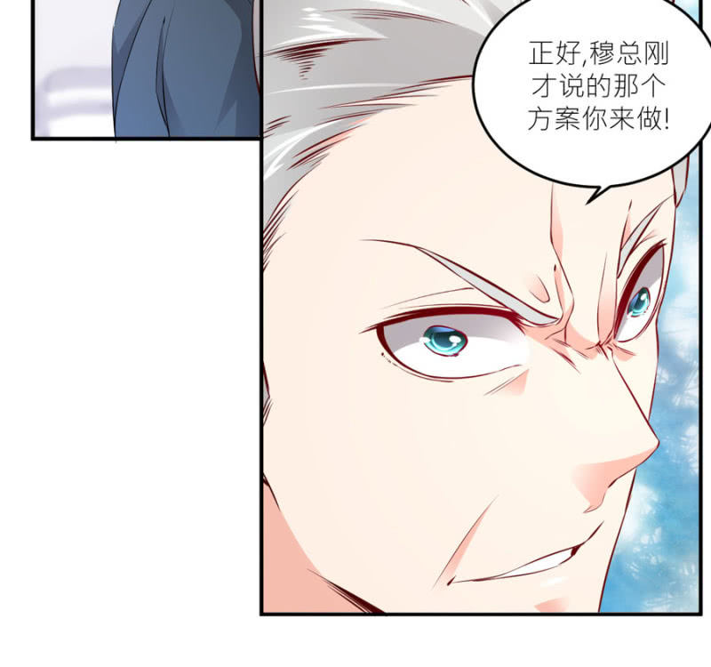 第75话 和我订婚-第75话