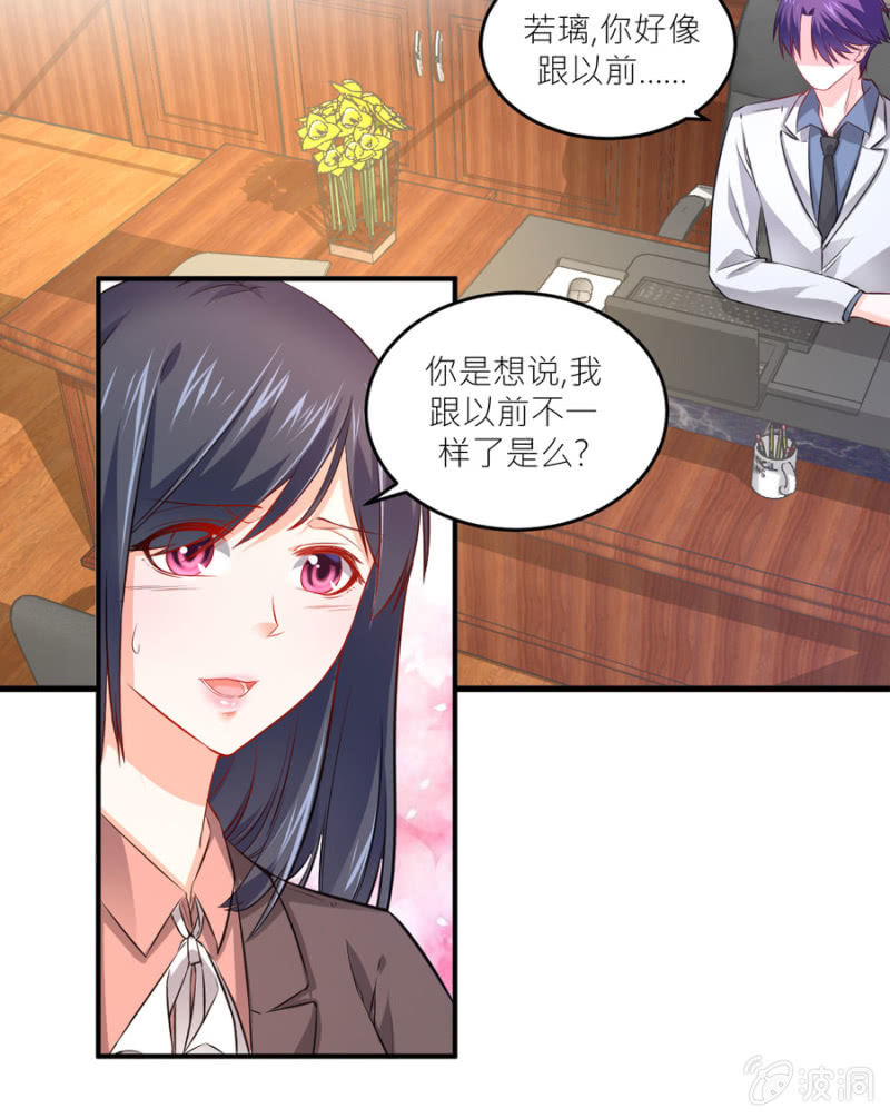 第75话 和我订婚-第75话