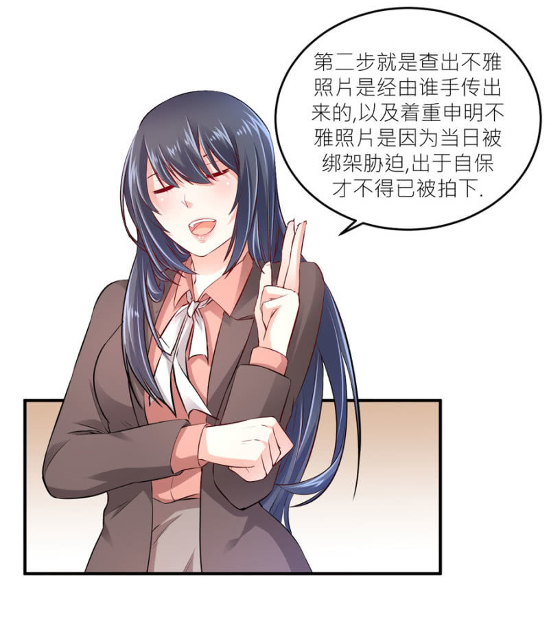 第75话 和我订婚-第75话