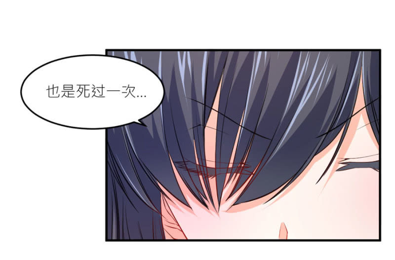 第75话 和我订婚-第75话