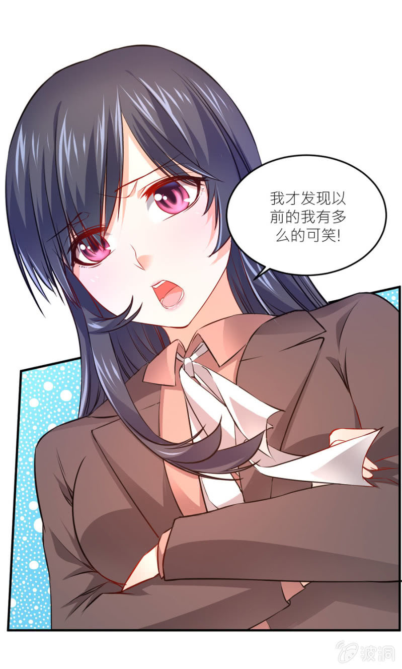 第75话 和我订婚-第75话