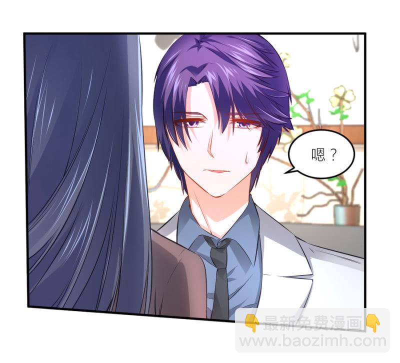 第75话 和我订婚-第75话