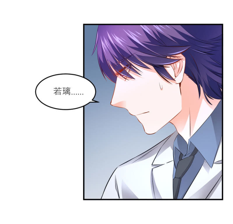 第75话 和我订婚-第75话