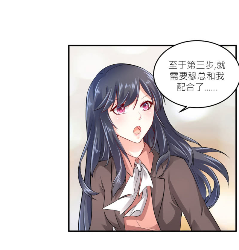 第75话 和我订婚-第75话