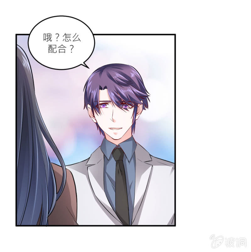 第75话 和我订婚-第75话