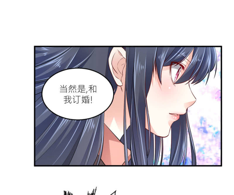第75话 和我订婚-第75话
