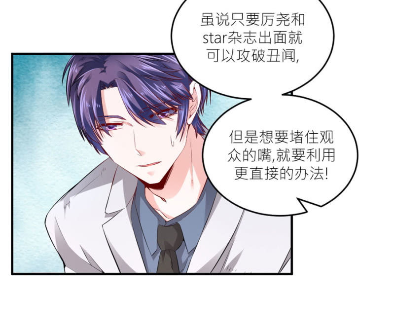 第75话 和我订婚-第75话