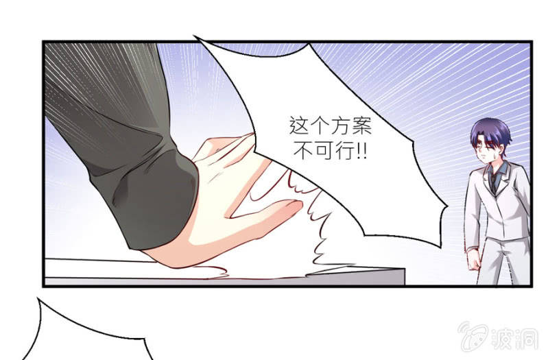 第75话 和我订婚-第75话