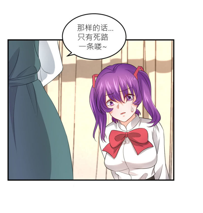 第77话 死路一条-第77话