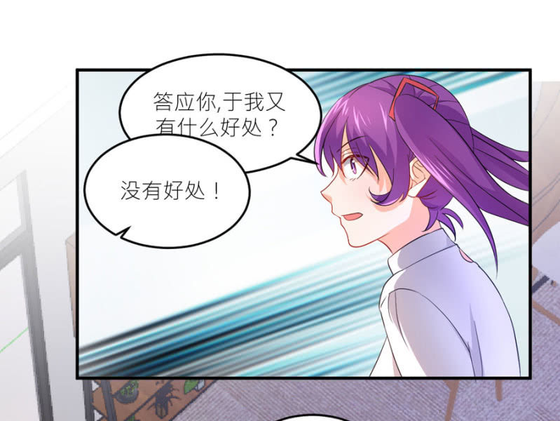 第77话 死路一条-第77话