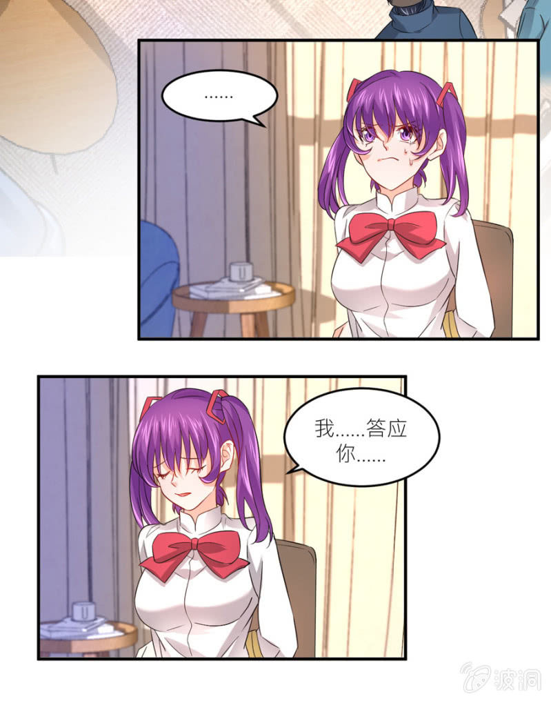 第77话 死路一条-第77话