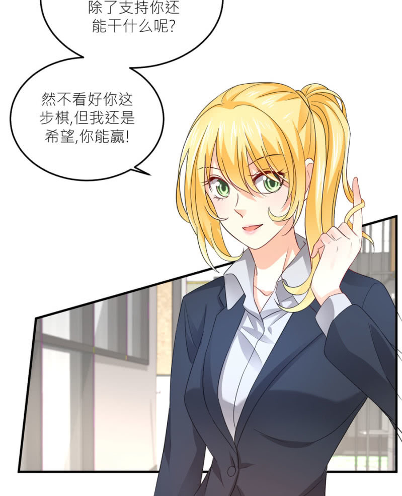 第77话 死路一条-第77话