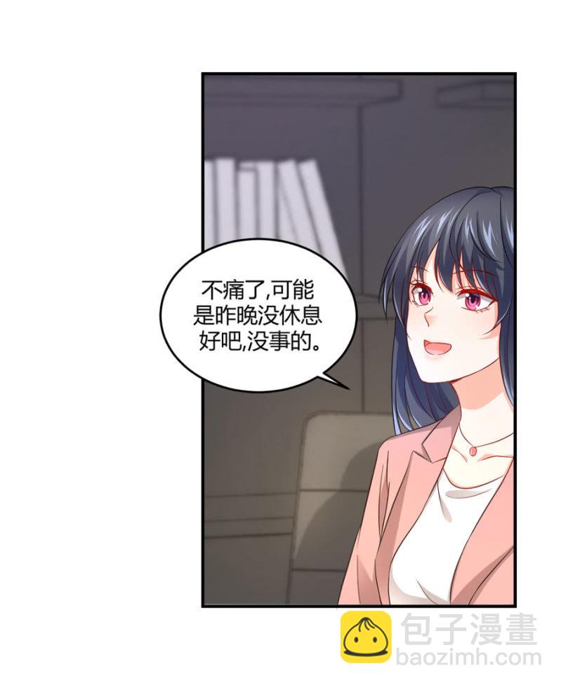 第79话 局势扭转-第79话