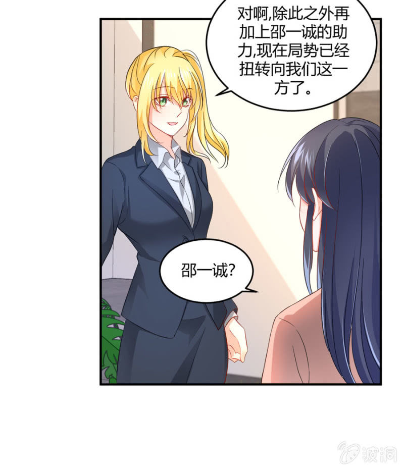 第79话 局势扭转-第79话