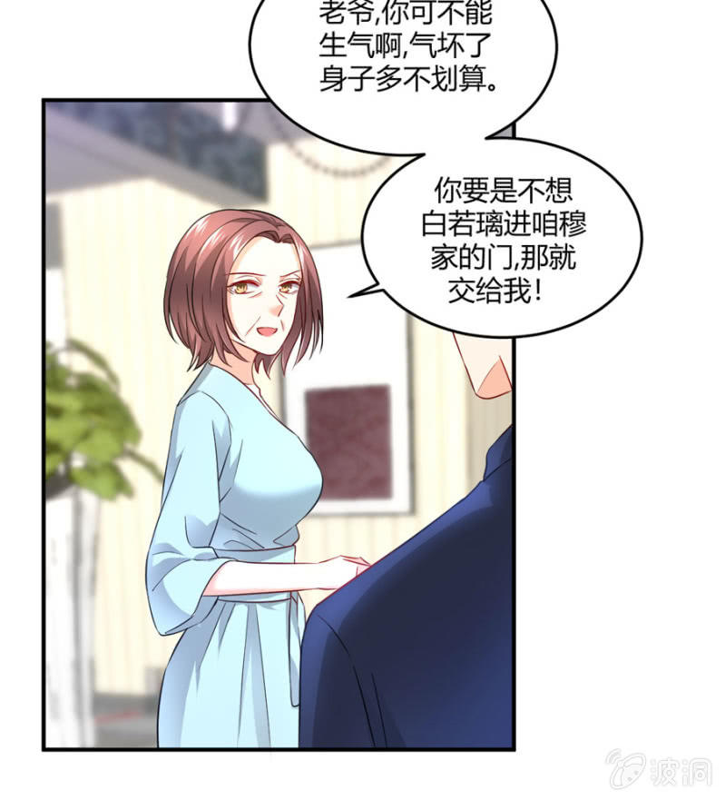 第79话 局势扭转-第79话