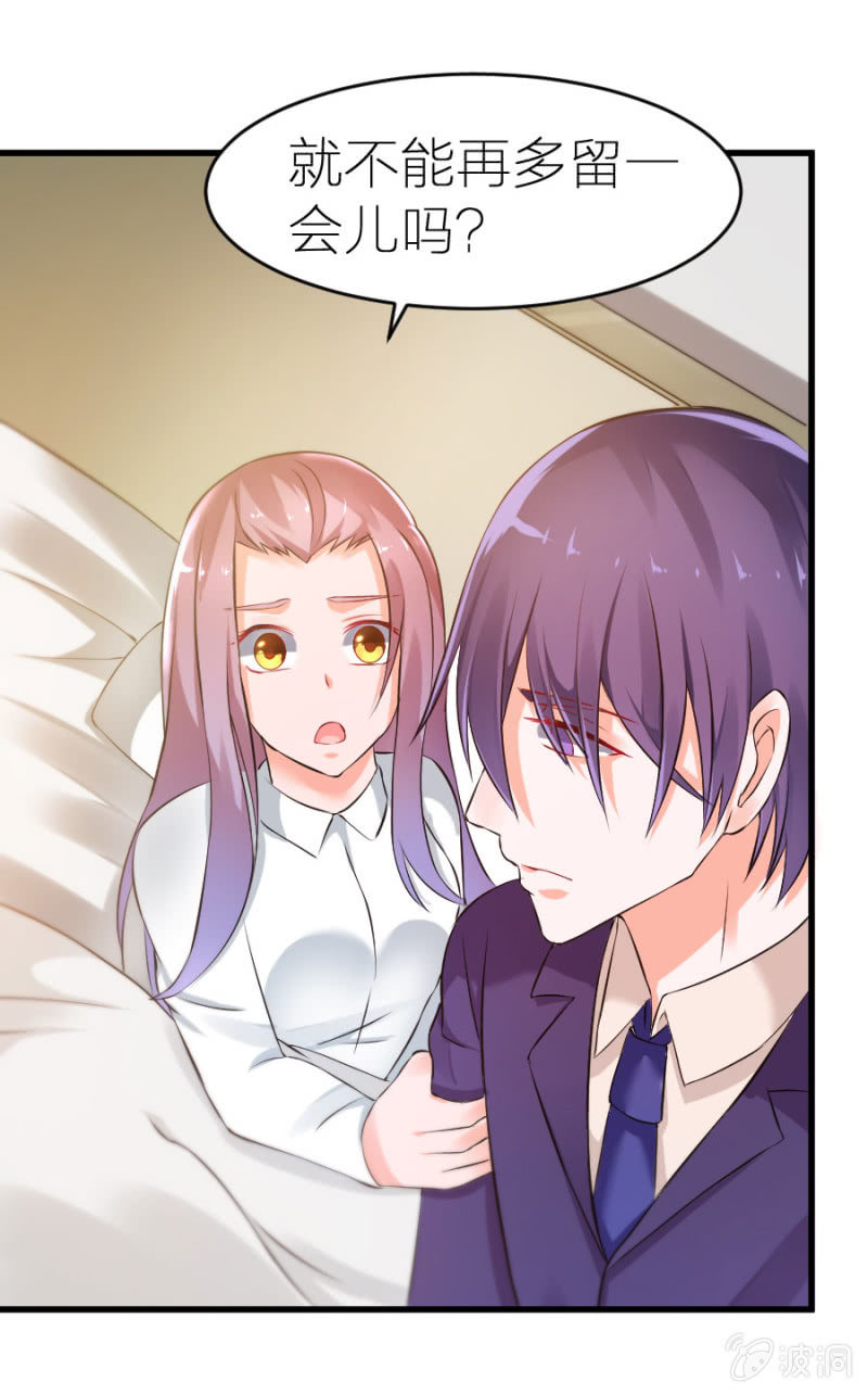 第9话 你干了坏事不能走-第9话