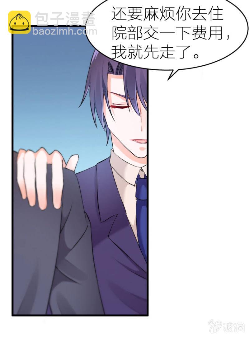 第9话 你干了坏事不能走-第9话