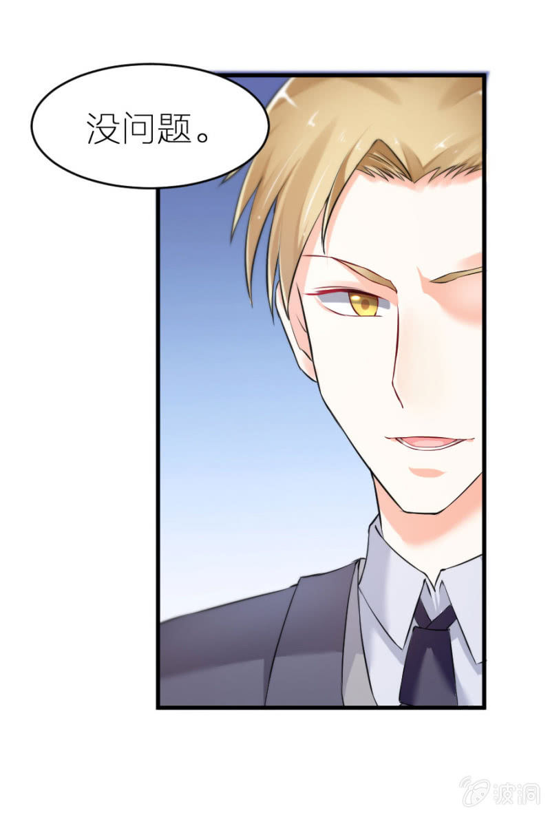 第9话 你干了坏事不能走-第9话