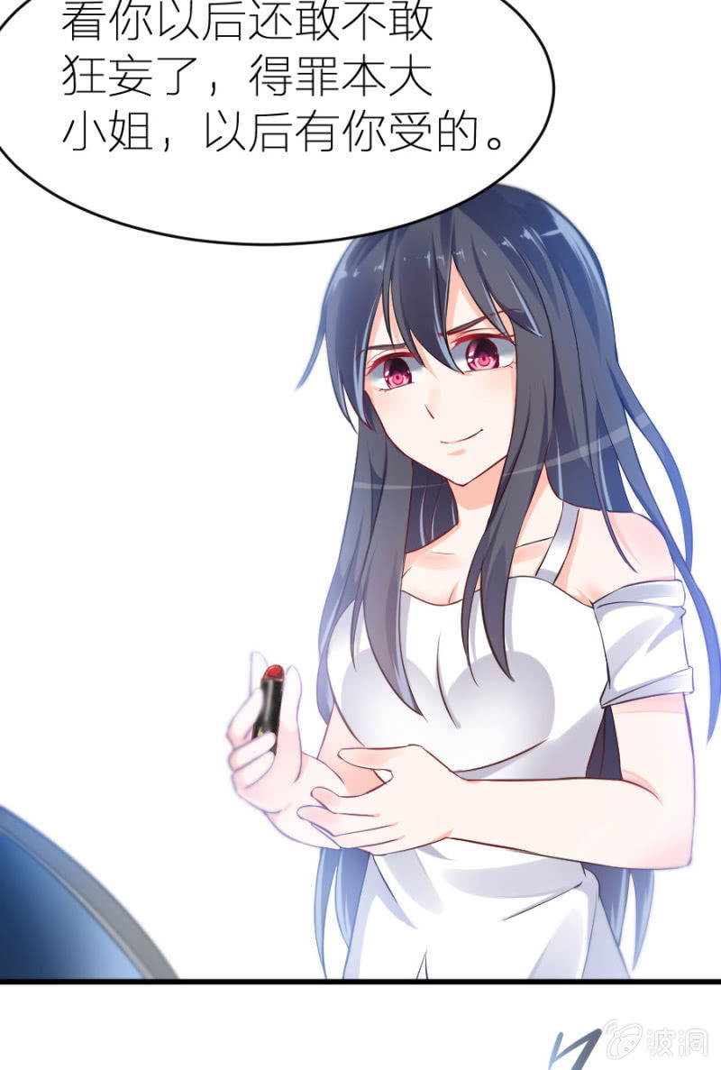 第9话 你干了坏事不能走-第9话