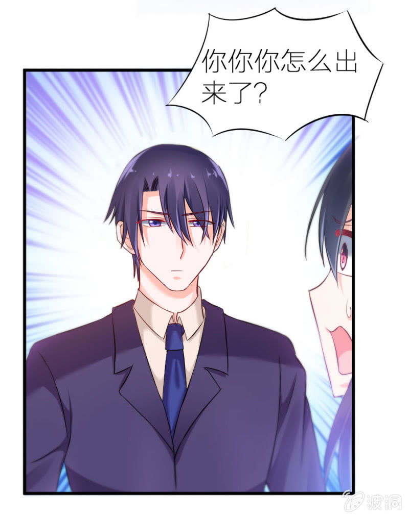 第9话 你干了坏事不能走-第9话