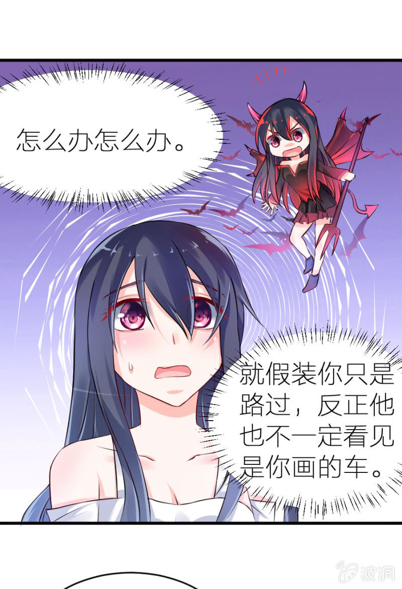 第9话 你干了坏事不能走-第9话