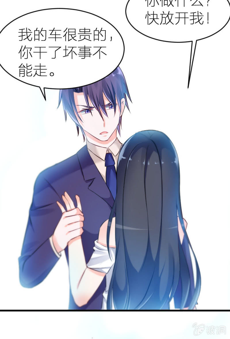 第9话 你干了坏事不能走-第9话