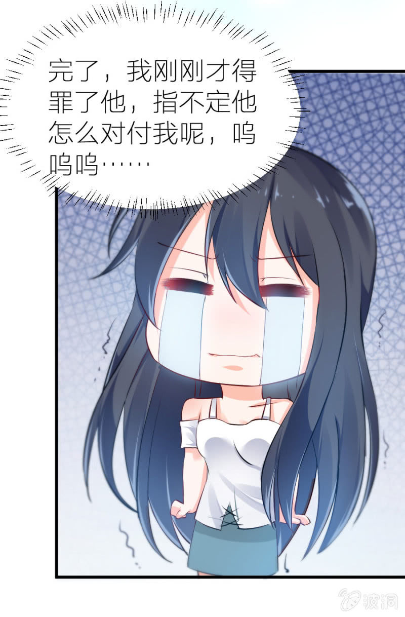 第9话 你干了坏事不能走-第9话