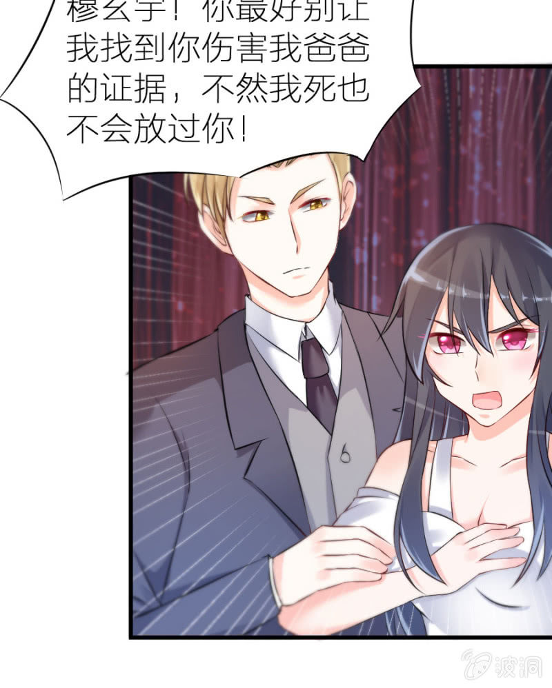 第9话 你干了坏事不能走-第9话