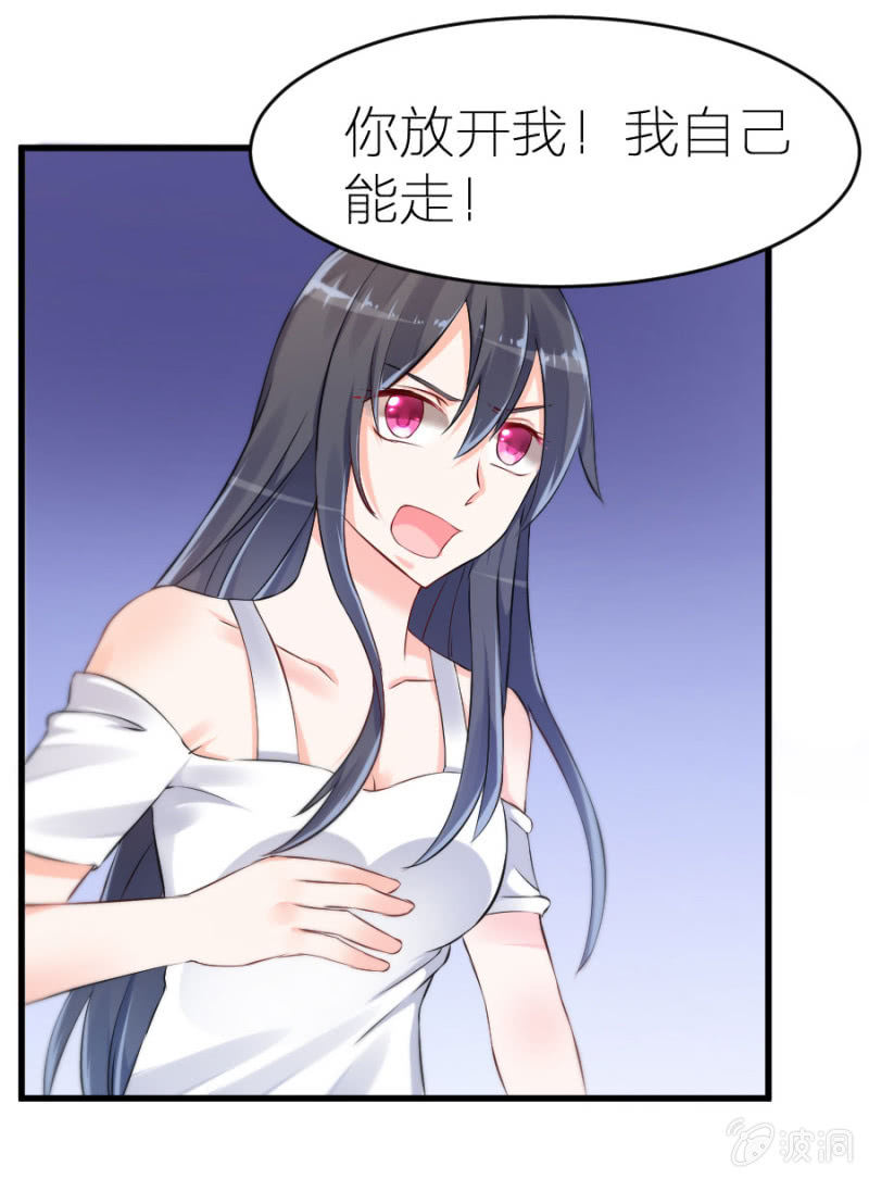 第9话 你干了坏事不能走-第9话