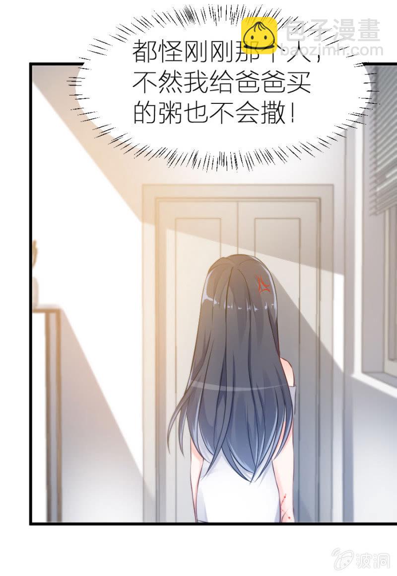 第9话 你干了坏事不能走-第9话