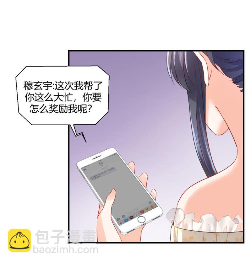 第81话 姐姐好温柔-第81话