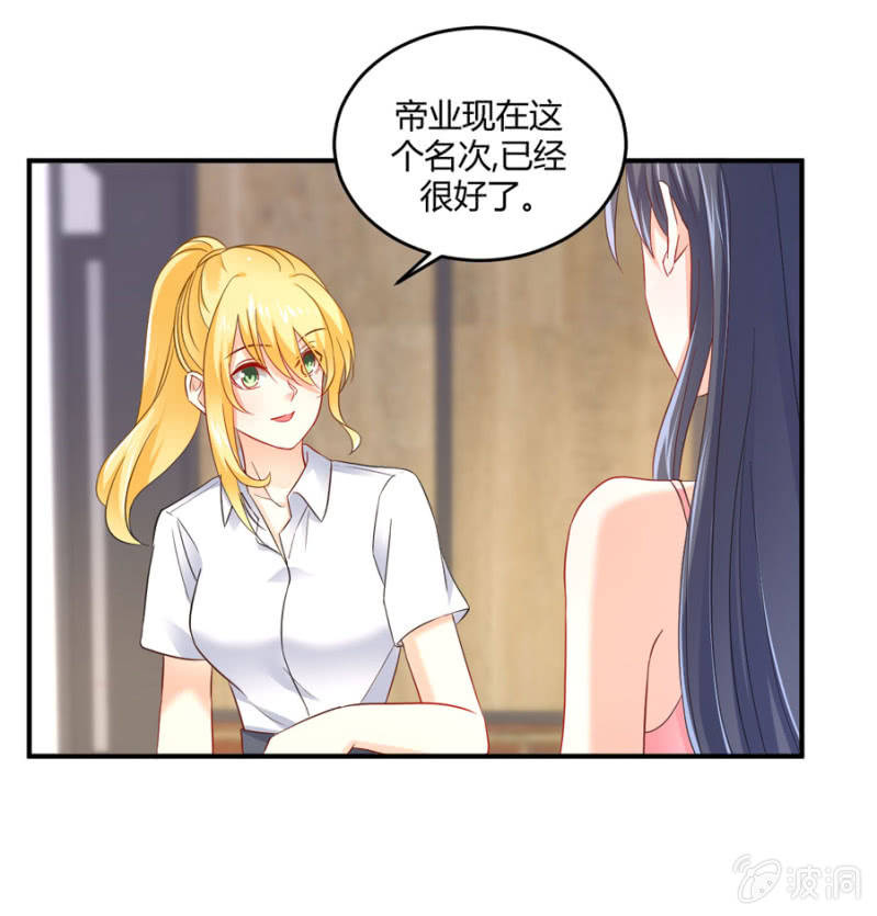 第85话 赢的把握-第85话