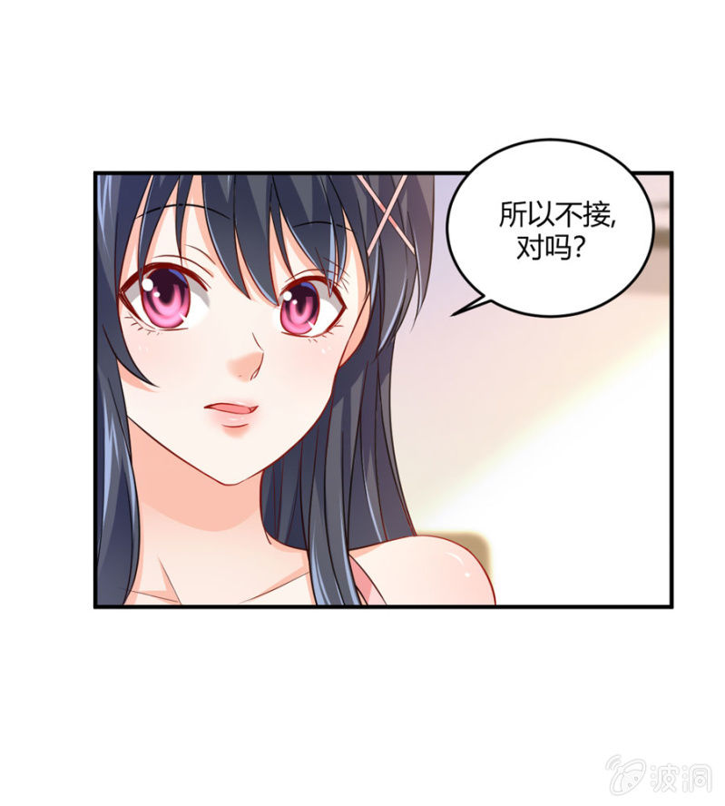 第85话 赢的把握-第85话