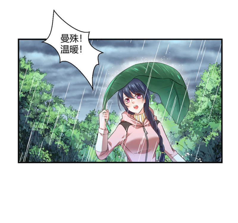 第87话 我得去找她-第87话