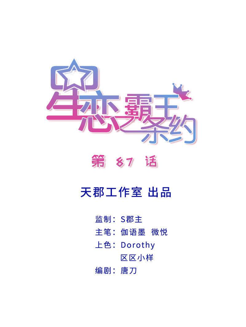 第87话 我得去找她-第87话