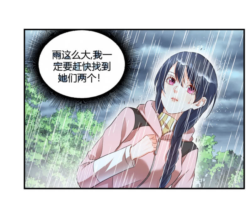 第87话 我得去找她-第87话