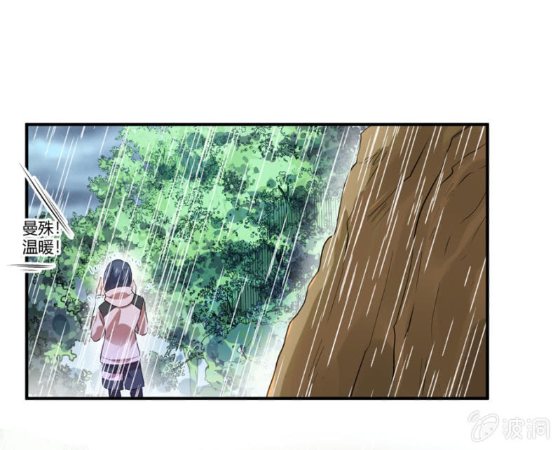 第87话 我得去找她-第87话